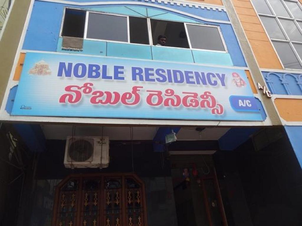 Noble Residency Otel Tirupati Dış mekan fotoğraf